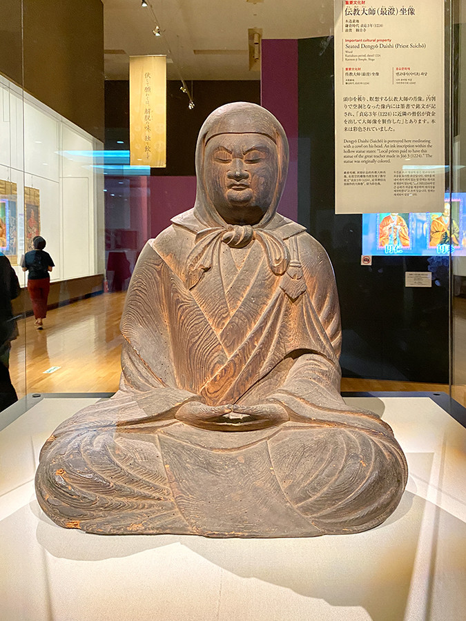 特別展「最澄と天台宗のすべて」