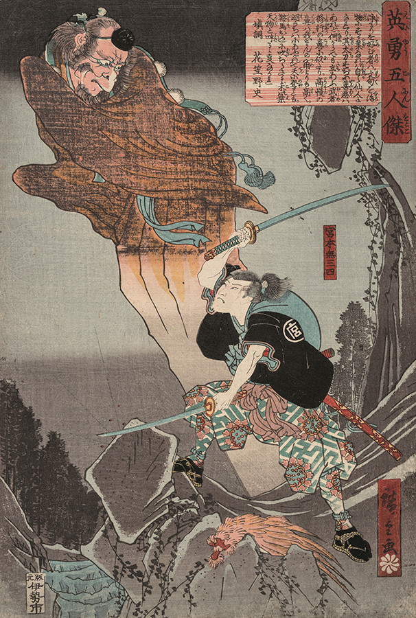 ボストン美術館所蔵「THE HEROES 刀剣×浮世絵－武者たちの物語