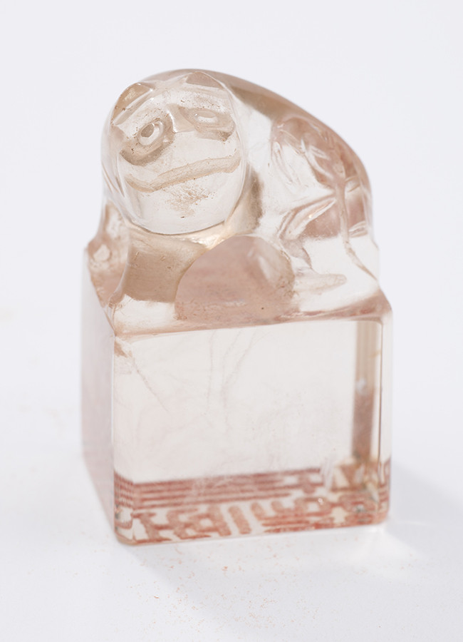 《山内容堂所用印「放言居」》