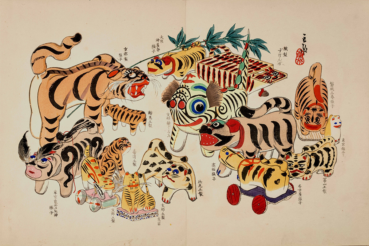 《『おもちゃ十二支』より》