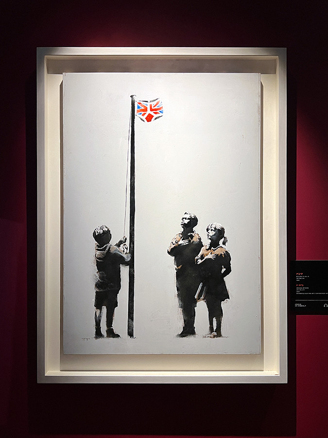 BANKSY　GENIUS OR VANDAL？（バンクシー展 天才か反逆者か）
