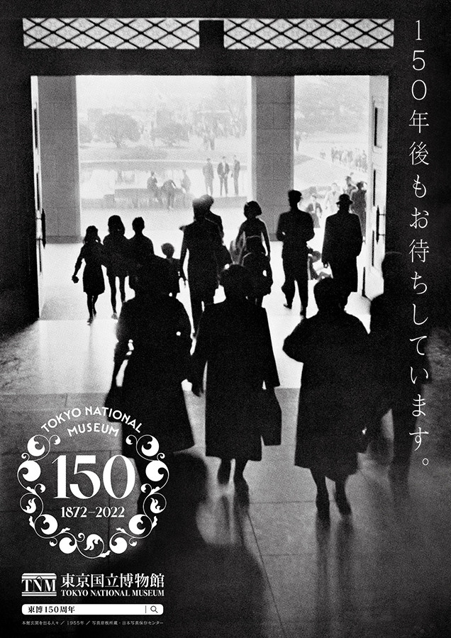 国宝 東京国立博物館のすべて | 見どころ・チケット・口コミ