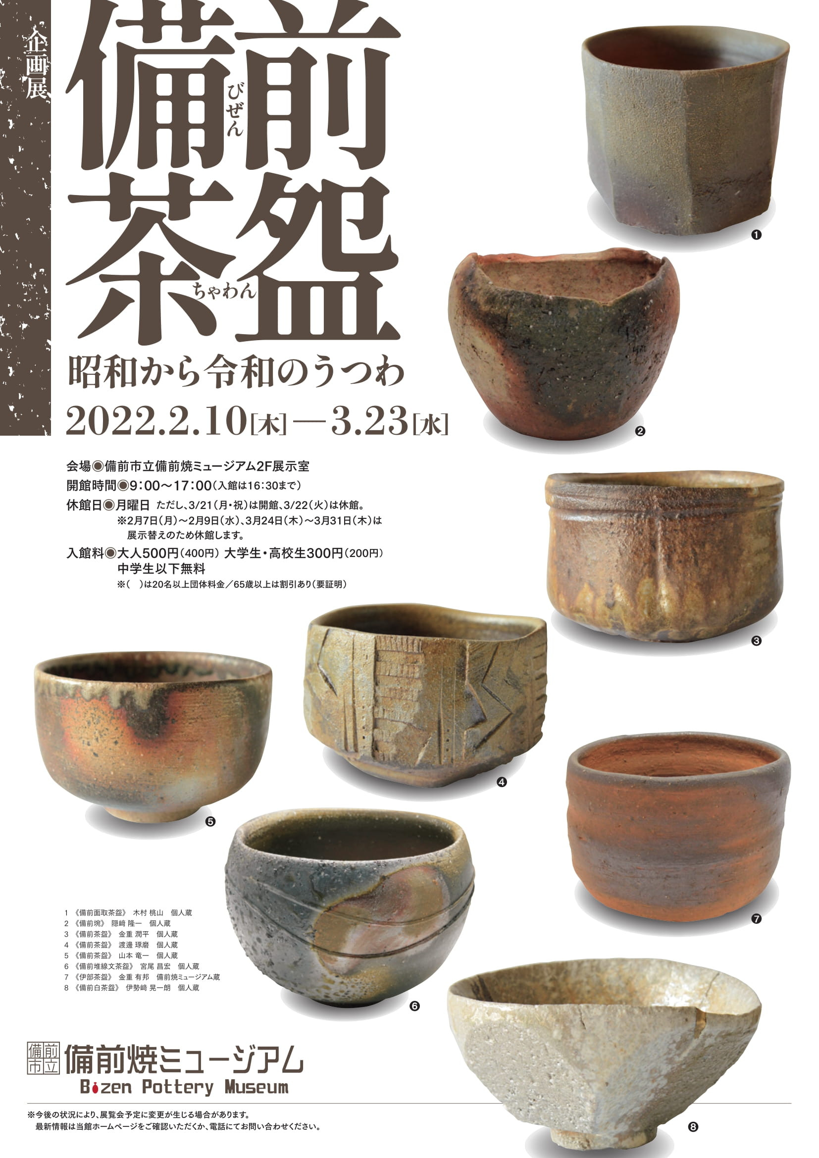 茶道具　備前煎茶茶碗 Yahoo!オークション -「備前 茶碗」の落札相場・落札価格