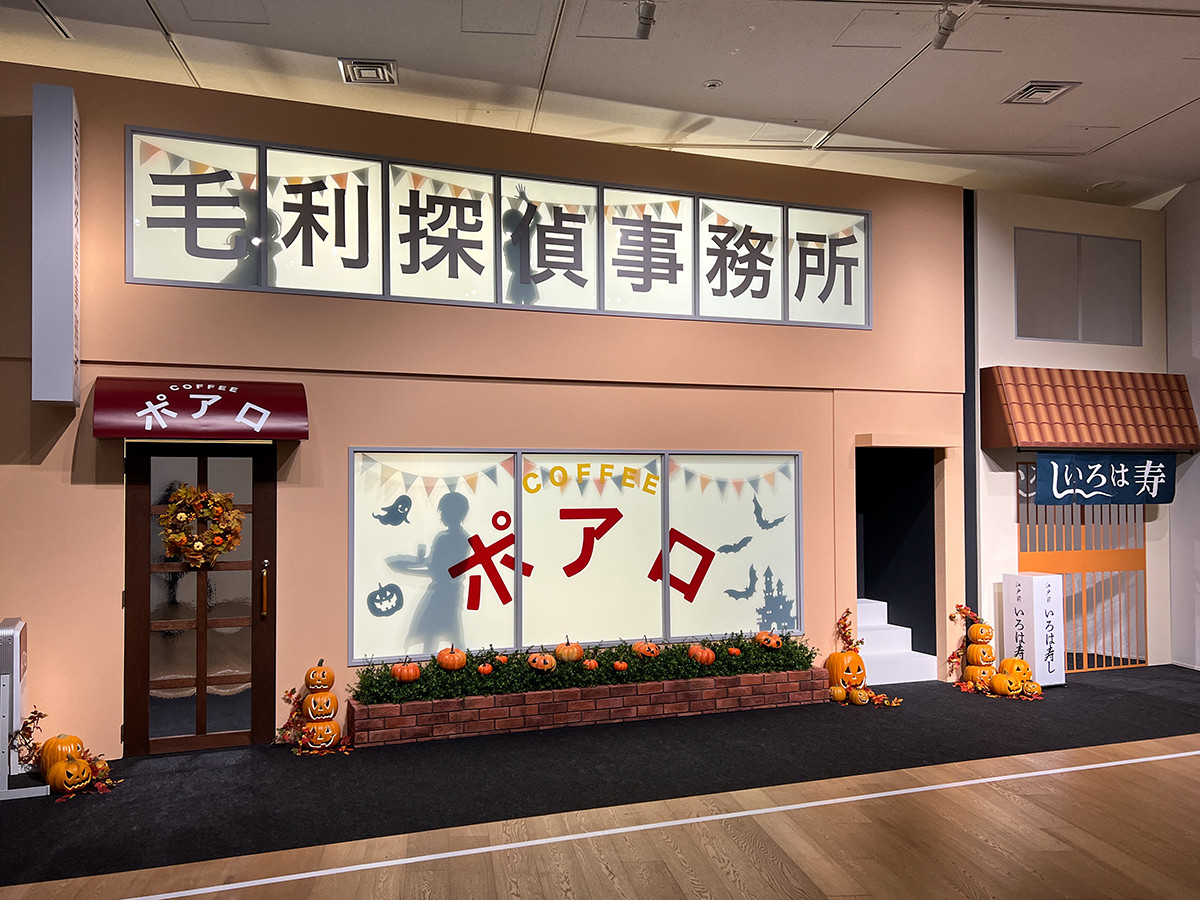 名探偵コナン ライブ・ミュージアム ハロウィンの贈り物