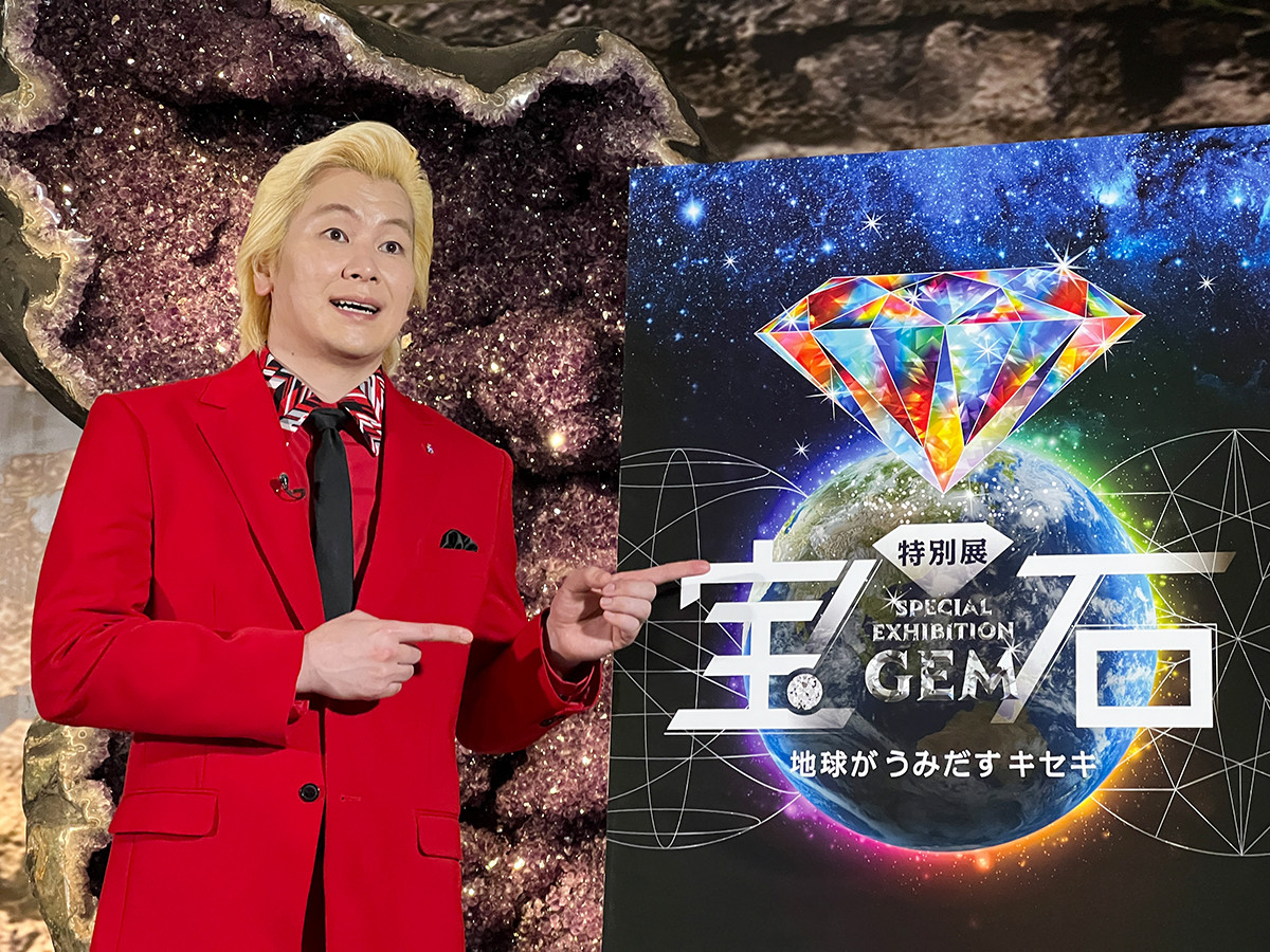 特別展「宝石 地球がうみだすキセキ」