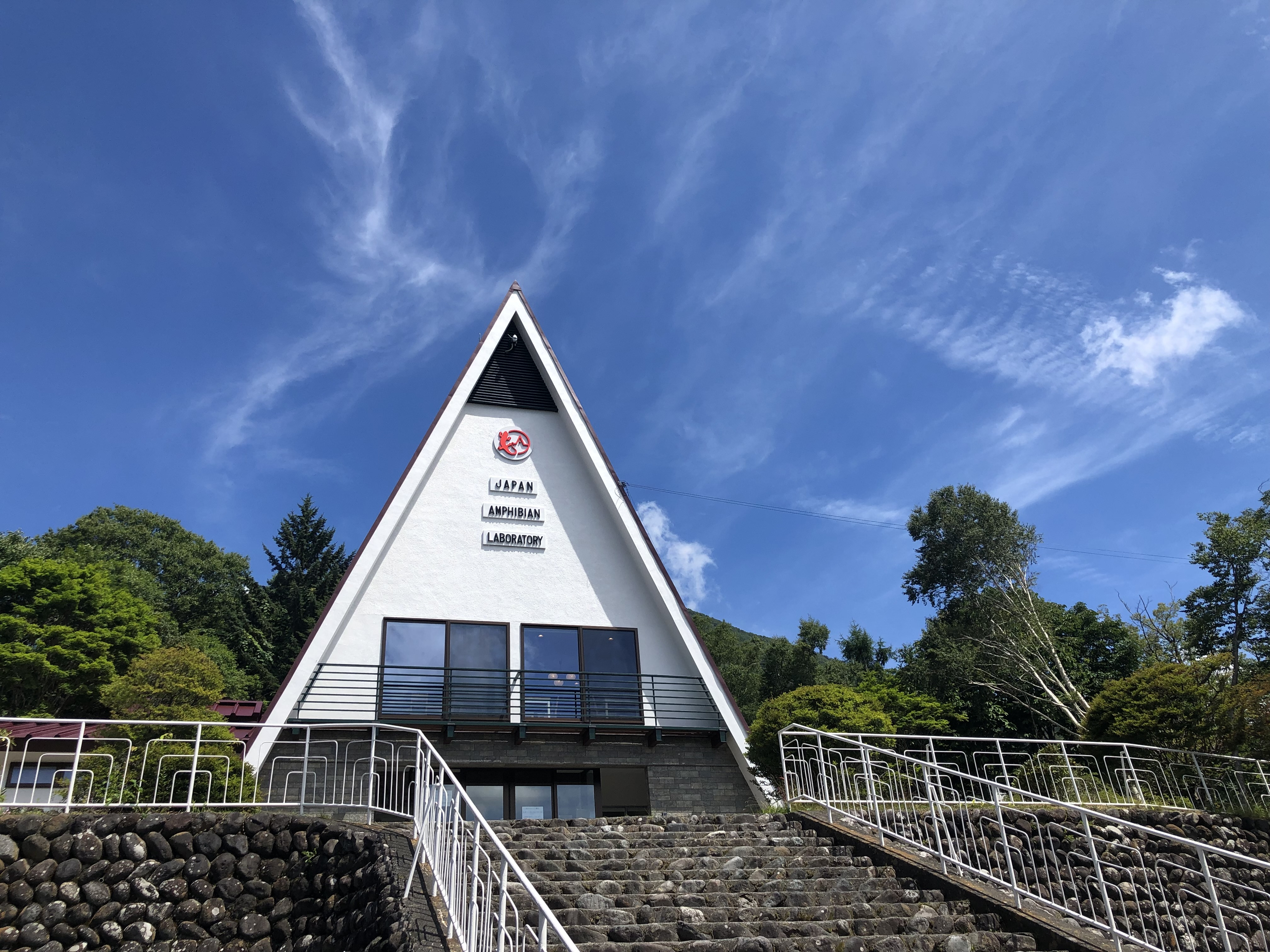 日本両棲類研究所
