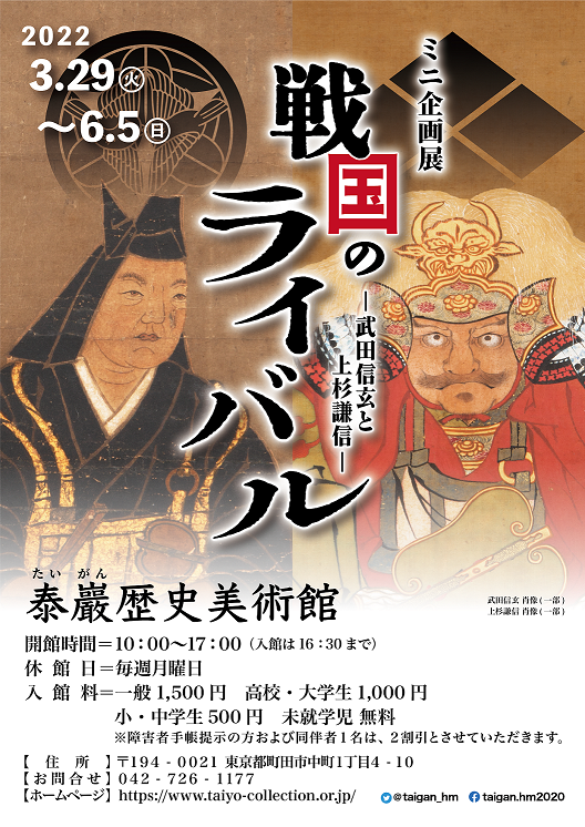 戦国 A LIVE 公式 on X: 