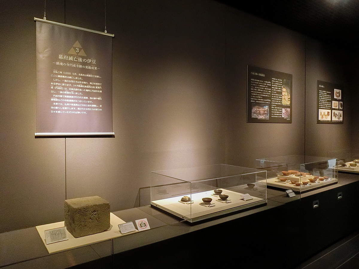 北条氏展vol.1 伊豆から鎌倉へ