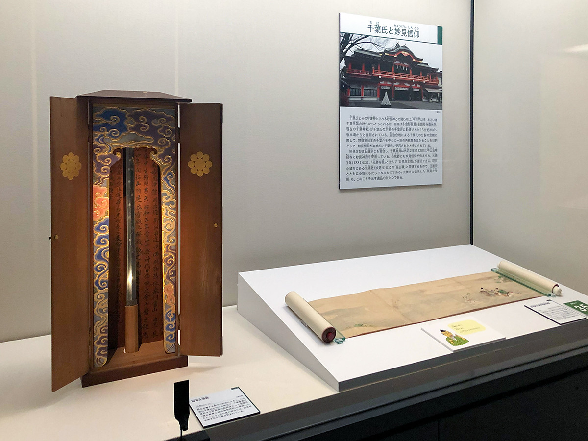 中世武士団 ― 地域に生きた武家の領主 ― | レポート | アイエム