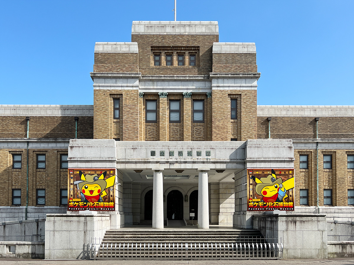 特別企画展「ポケモン化石博物館」