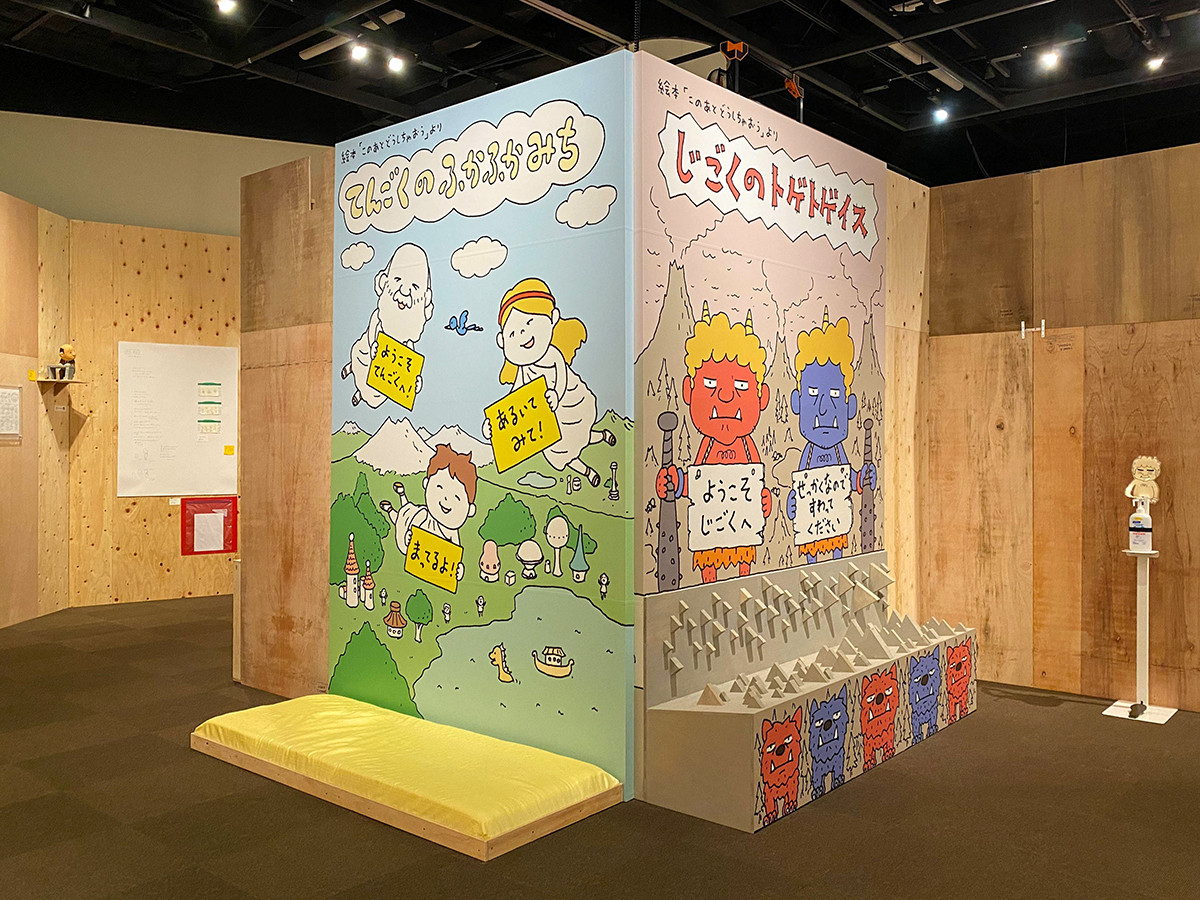 ヨシタケシンスケ展かもしれない