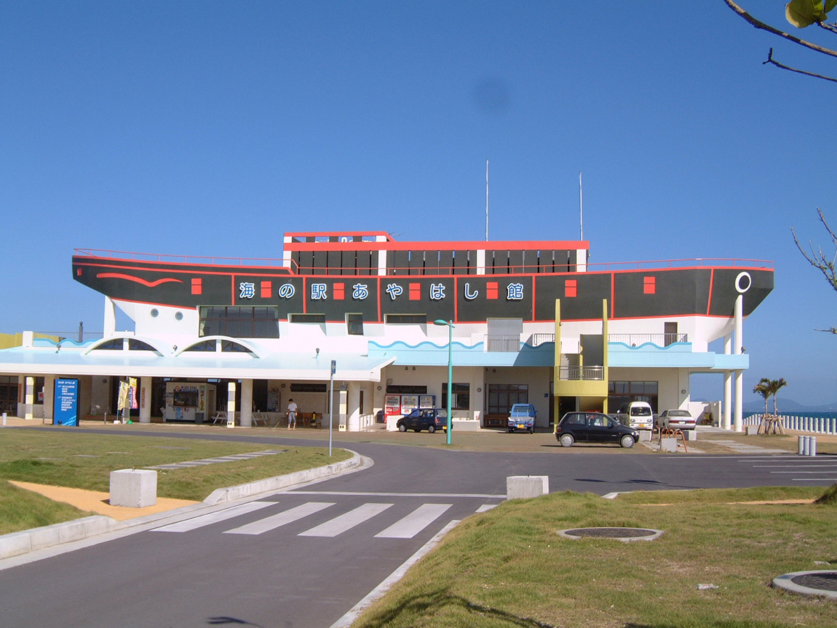 うるま市立海の文化資料館