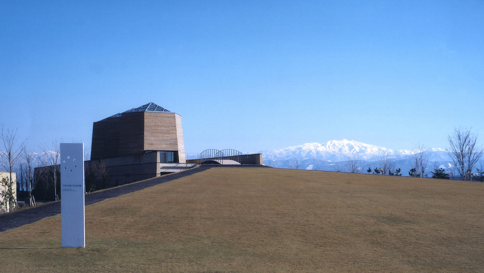 加賀市 中谷宇吉郎雪の科学館 | 展覧会スケジュール・アクセス・料金