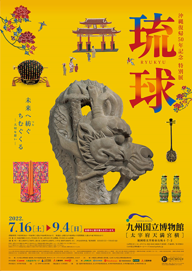 沖縄の美術 十五人集　　大型本 ○送料無料○ 沖縄の美術 十五人集 大型本 【沖縄・琉球】 【公式通販】