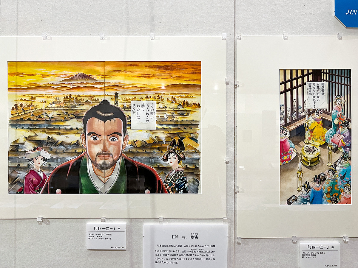 デビュー50周年記念 村上もとか展