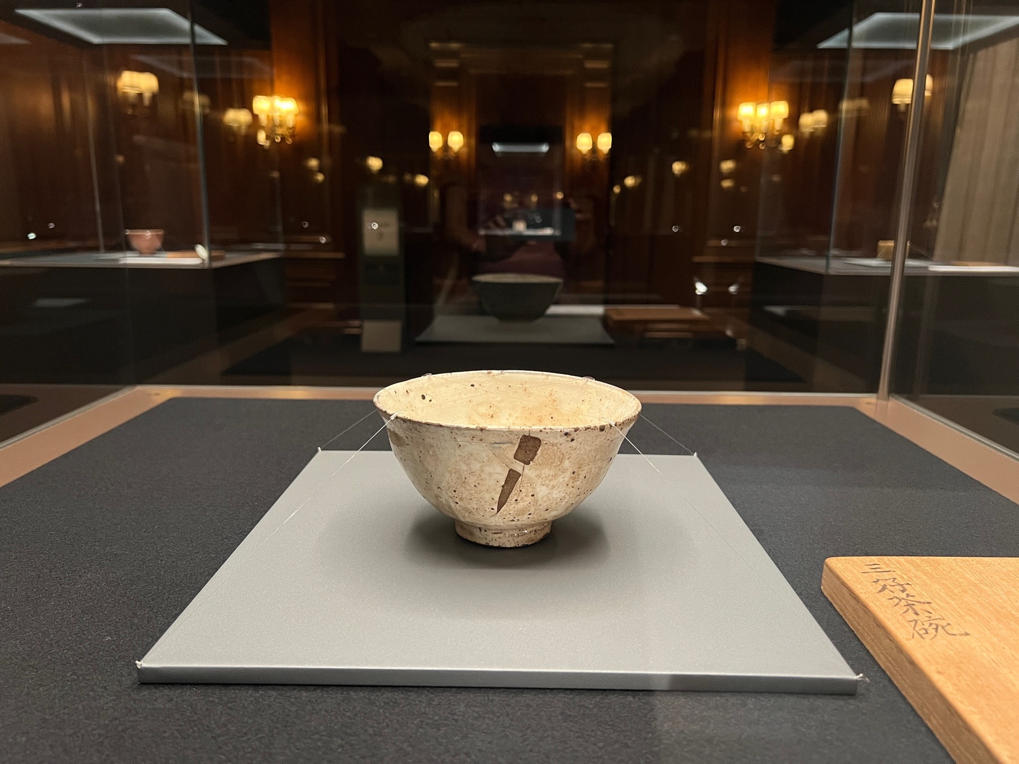 三井記念美術館で「茶の湯の陶磁器 “景色”を愛でる」