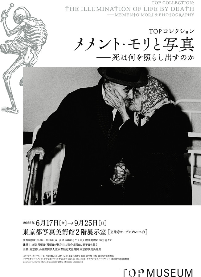 TOPコレクション メメント・モリと写真 | 展覧会 | アイエム