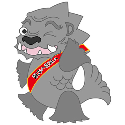 しゃちべえ（熊本博物館）