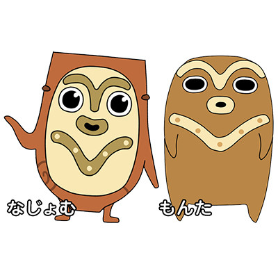 なじょむ＆もんた（津南町農と縄文の体験実習館 なじょもん）［初参加］