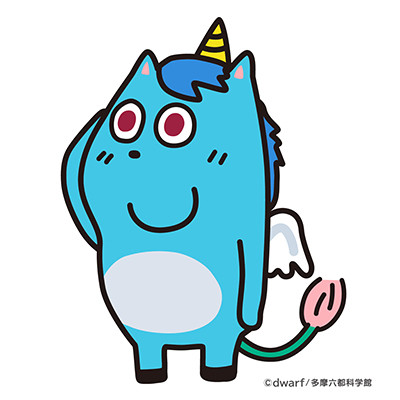 ペガロク（多摩六都科学館）