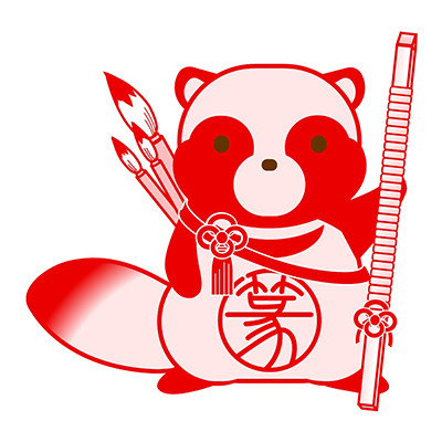 刻狸（篆刻美術館）［初参加］