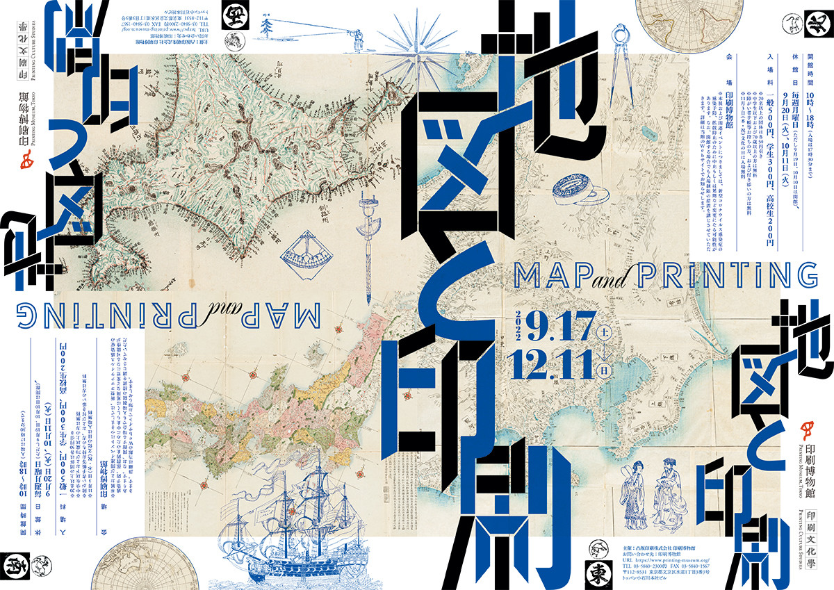 地図と印刷 | 見どころ・チケット・口コミ | アイエム［インターネット