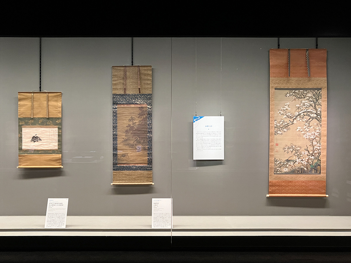 古美術逍遙　―東洋へのまなざし