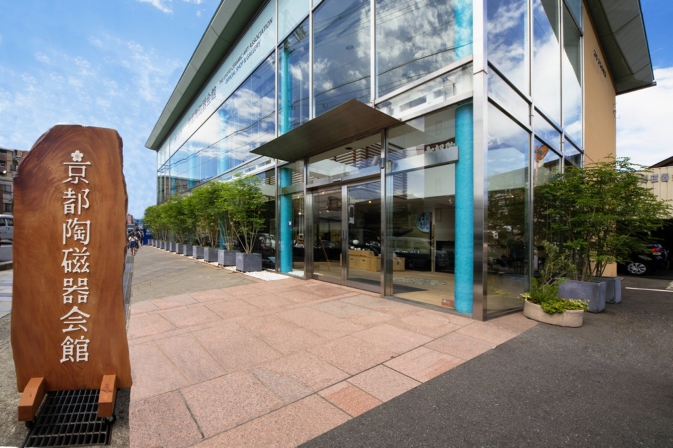 井上路久作陶展　雨過天晴