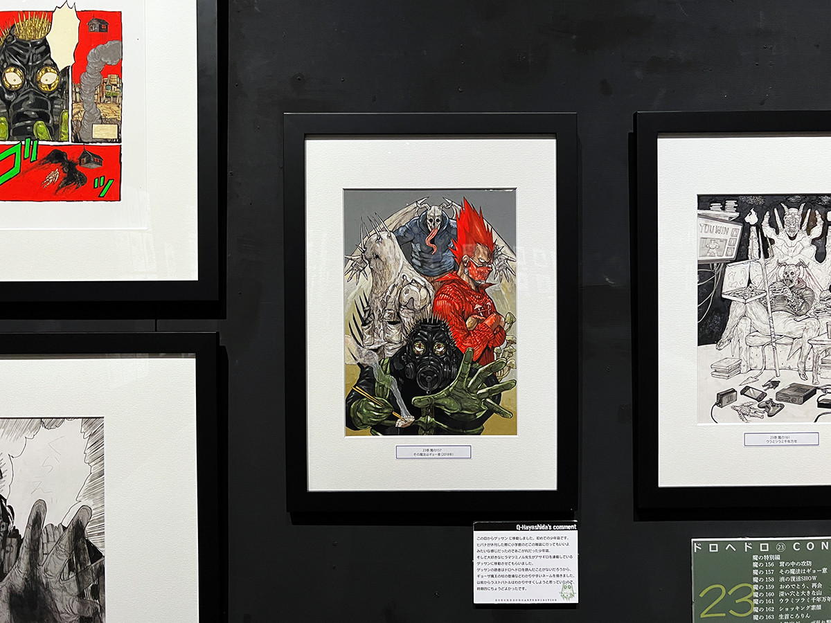 ドロヘドロ原画展FINAL　～林田球の世界～