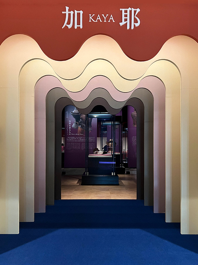 国際企画展示「加耶 ― 古代東アジアを生きた、ある王国の歴史 ―」