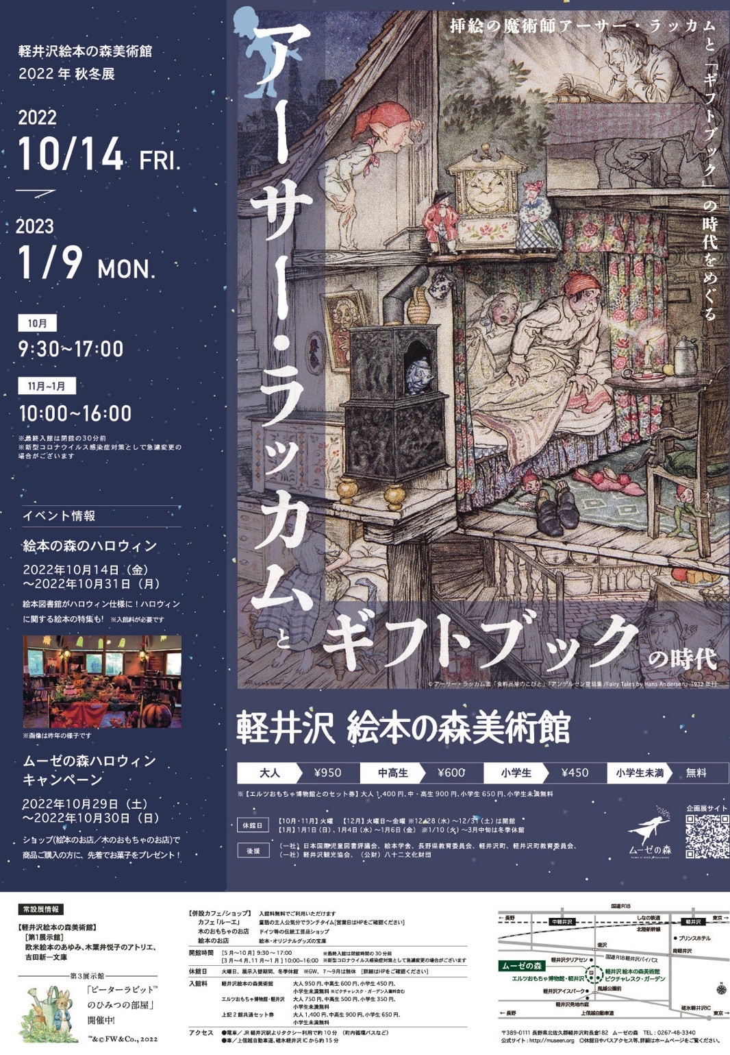 Æsop's Fables　イソップ童話⠀アーサー・ラッカム　アンティーク Æsop's Fables イソップ童話⠀アーサー・ラッカム アンティーク
