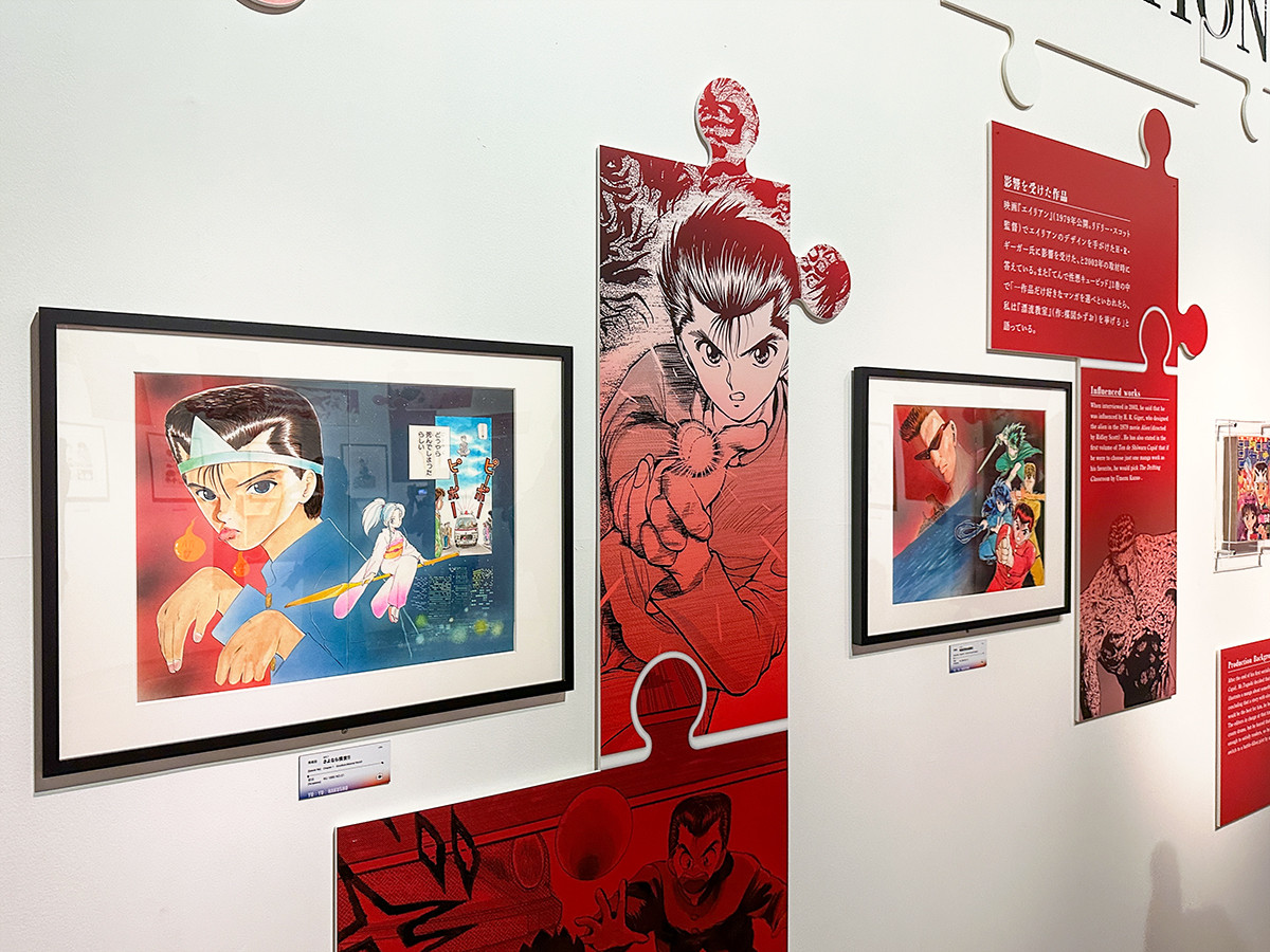 冨樫義博展 -PUZZLE-