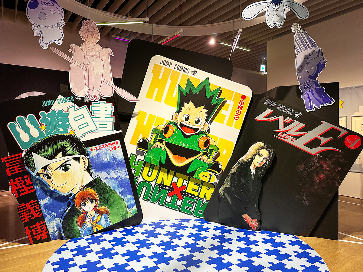 冨樫義博展 -PUZZLE-