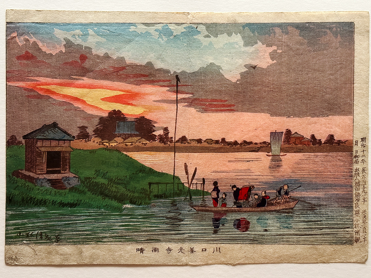 闇と光 ― 清親・安治・柳村