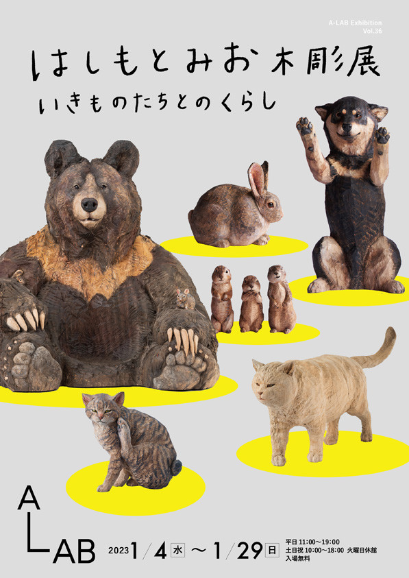 LIFE はしもとみお彫刻展　オンライン抽選作品　カラトリー2 新品　ネコ LIFE はしもとみお彫刻展 オンライン抽選作品 カラトリー2 新品 ネコ