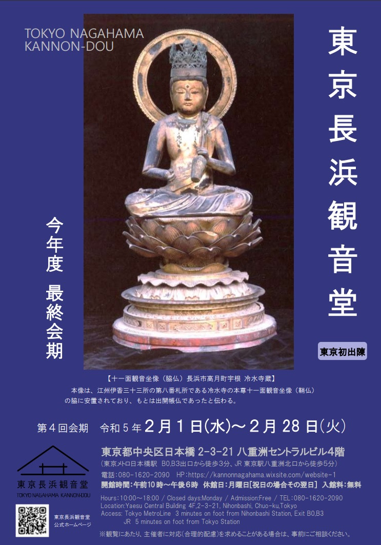十一面観音坐像（脇仏）