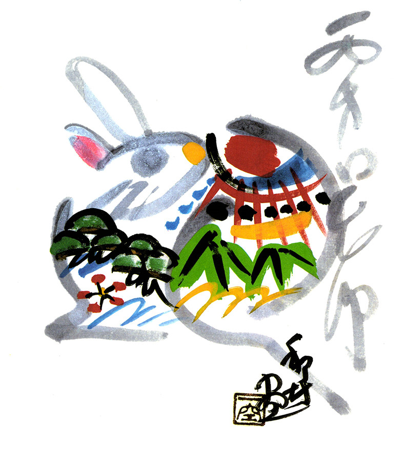 《卯方日出印》