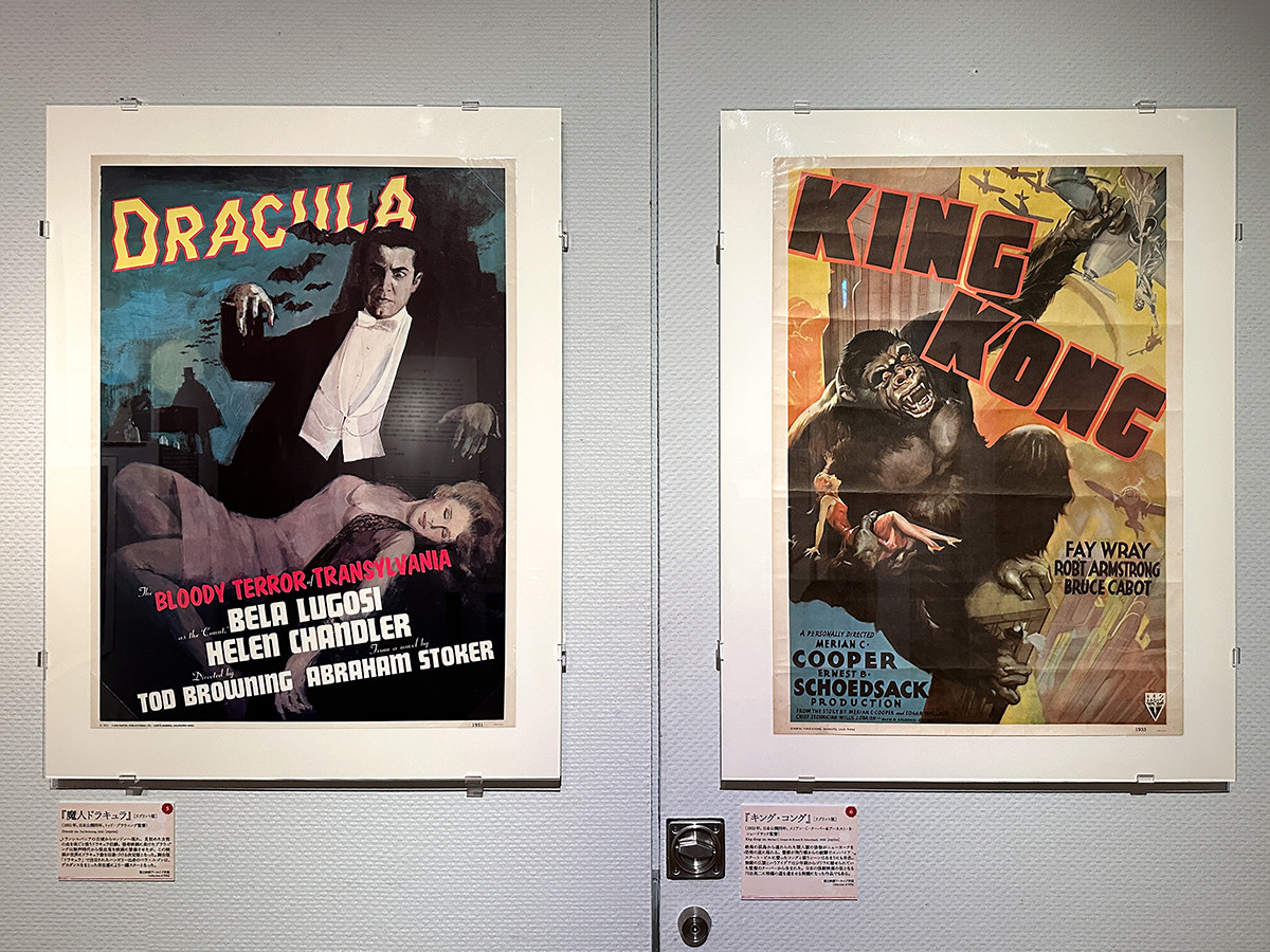 ポスターでみる映画史 Part 4　恐怖映画の世界