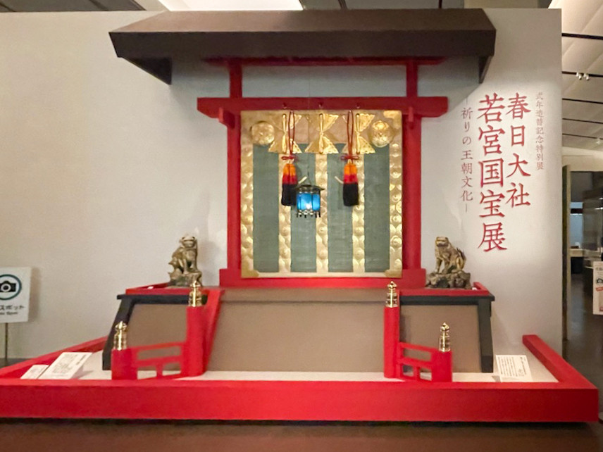 春日大社 若宮国宝展