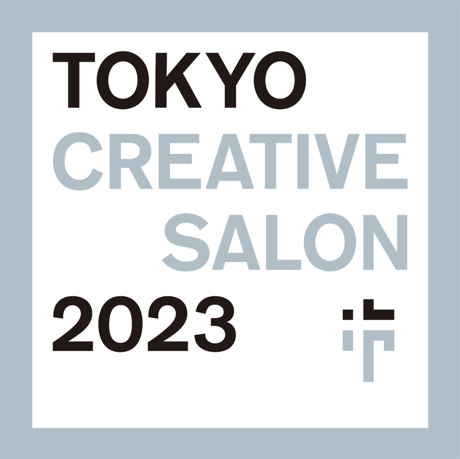 東京クリエイティブサロン2023（TOKYO CREATIVE SALON 2023） | 展覧会 | アイエム[インターネットミュージアム]