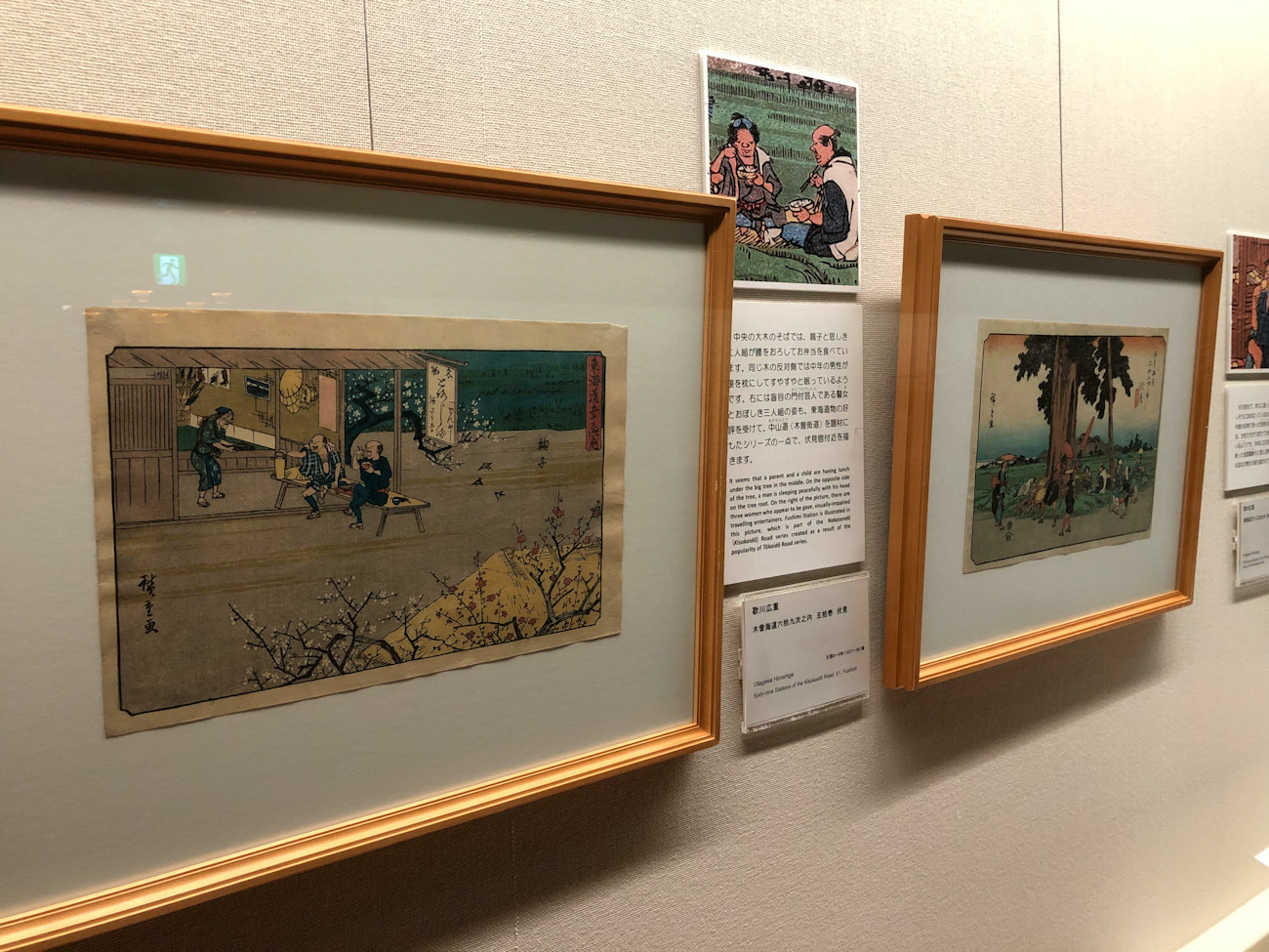 太田記念美術館が「おじさん」だらけに ― 展覧会「広重おじさん図譜」