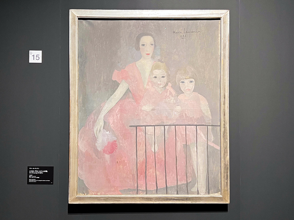 マリー・ローランサンとモード