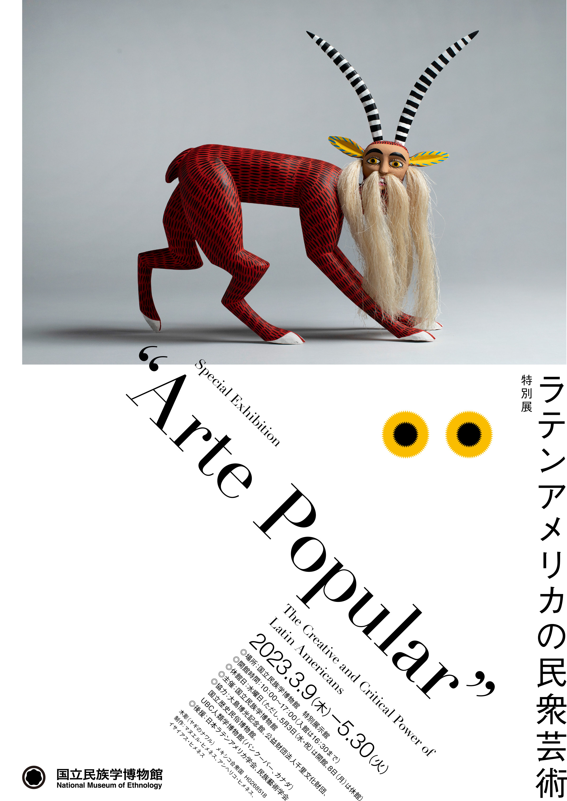 ラテンアメリカ