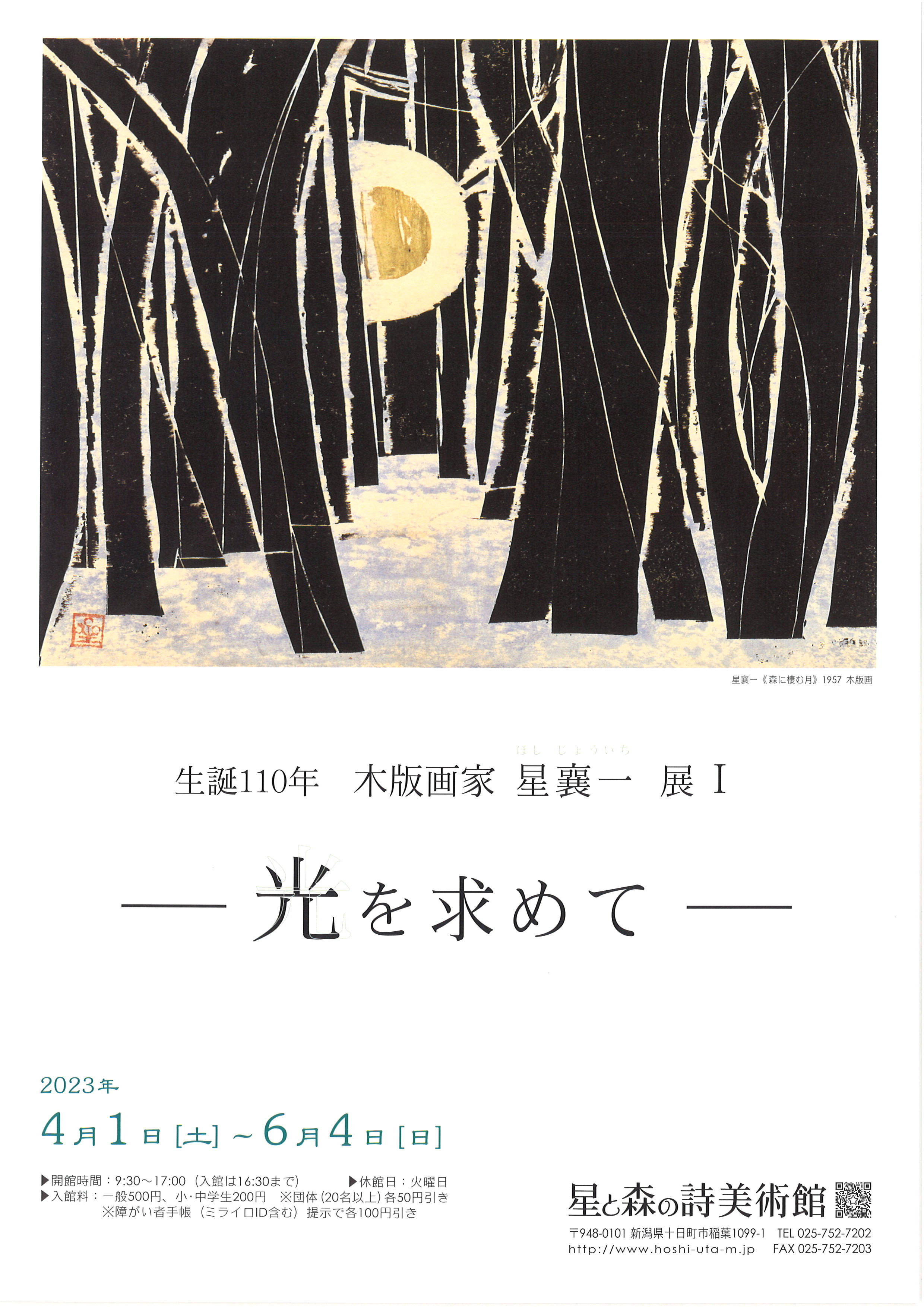 新品 未使用 非売品 岸和田 藤井町 だんじり タオル 4枚 岸和田