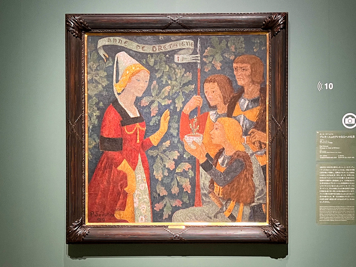 憧憬の地 ブルターニュ　― モネ、ゴーガン、黒田清輝らが見た異郷