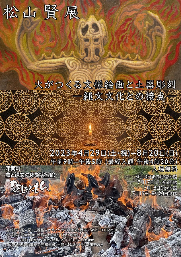 油絵 土器の故郷 eva.gov.co