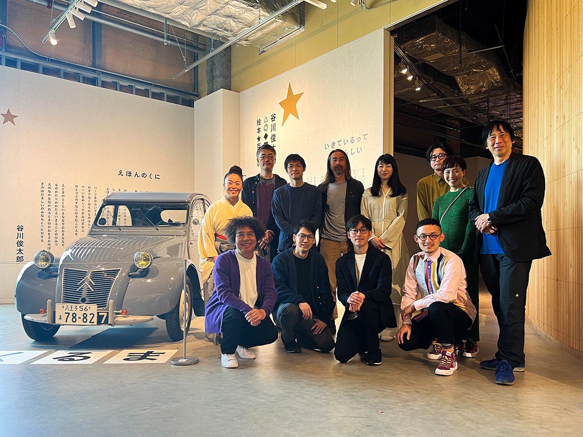 企画展示 「谷川俊太郎　絵本★百貨展」