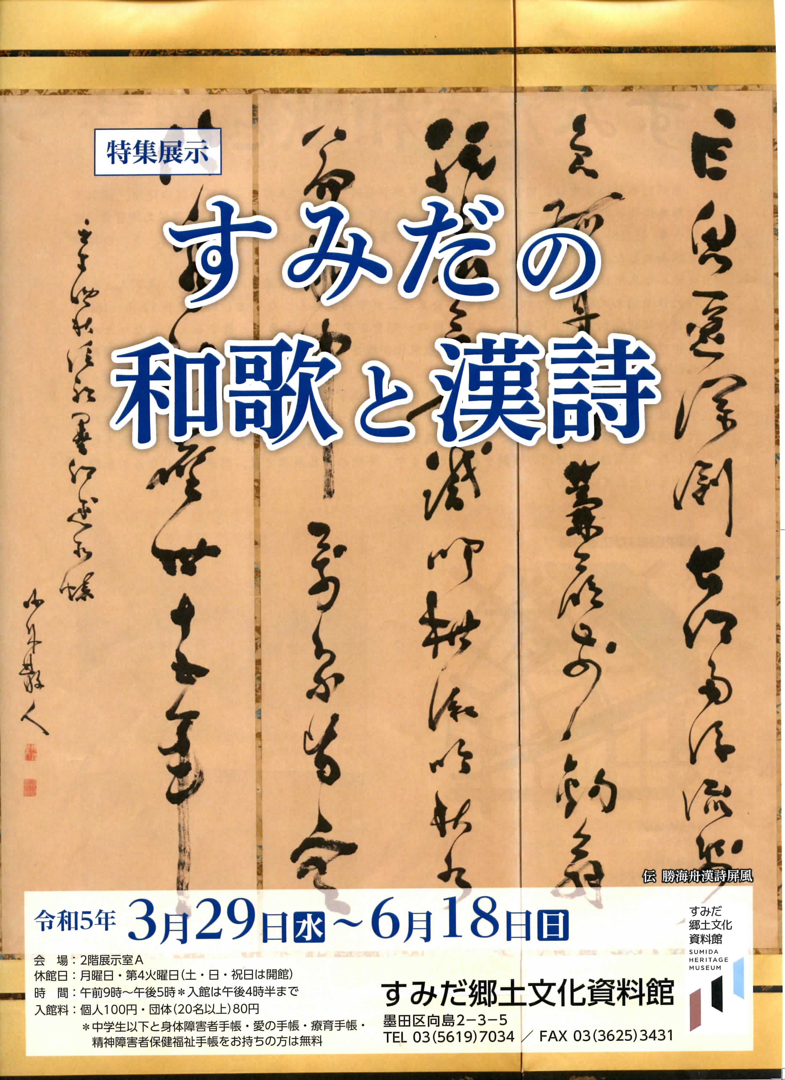 漢詩と和歌の組み合わせ: 昔の人にとっての和歌 – PJCJZY
