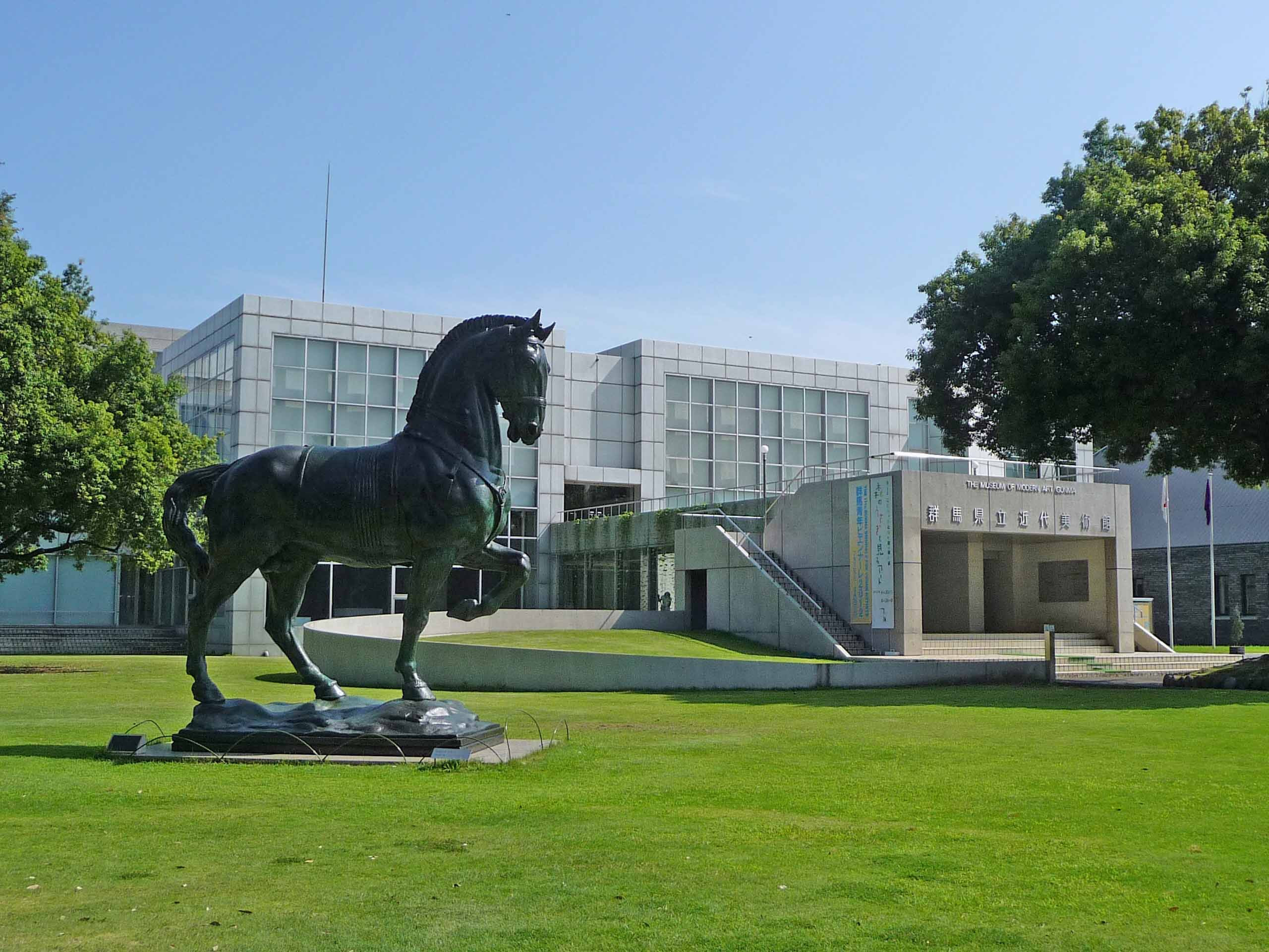 ★現代絵画の20年 群馬県立近代美術館 1984年 群馬県立近代美術館 | 展覧会スケジュール・アクセス・料金 | アイエム