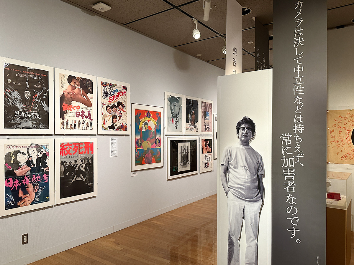 没後10年 映画監督 大島渚